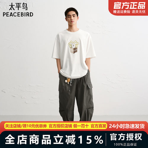 【商场同款】太平鸟男装工装休闲裤夏新款直筒长裤潮 B2GLF222T