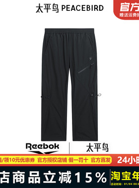 【reebook联名】太平鸟男装 休闲裤透湿防风男士直筒裤 B2GMF1307