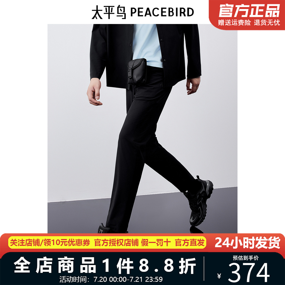 【商场同款】太平鸟男装休闲裤四面弹24夏款直筒西装裤B1GBE2516