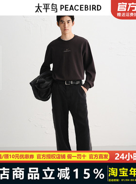 【商场同款】太平鸟男装 2025年秋季新款黑色牛仔裤男B1HAF3134