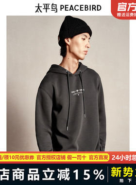 【商场同款】太平鸟男装卫衣冬季连帽宽松刺绣卫衣 B1CRE4328