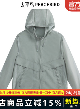 太平鸟男装夹克皮肤衣连帽夹克 B1BCE2120