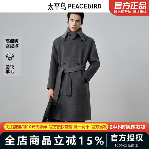 【商场同款】太平鸟男装 休闲毛呢大衣宽松羊毛混纺大衣B1AAF4B04