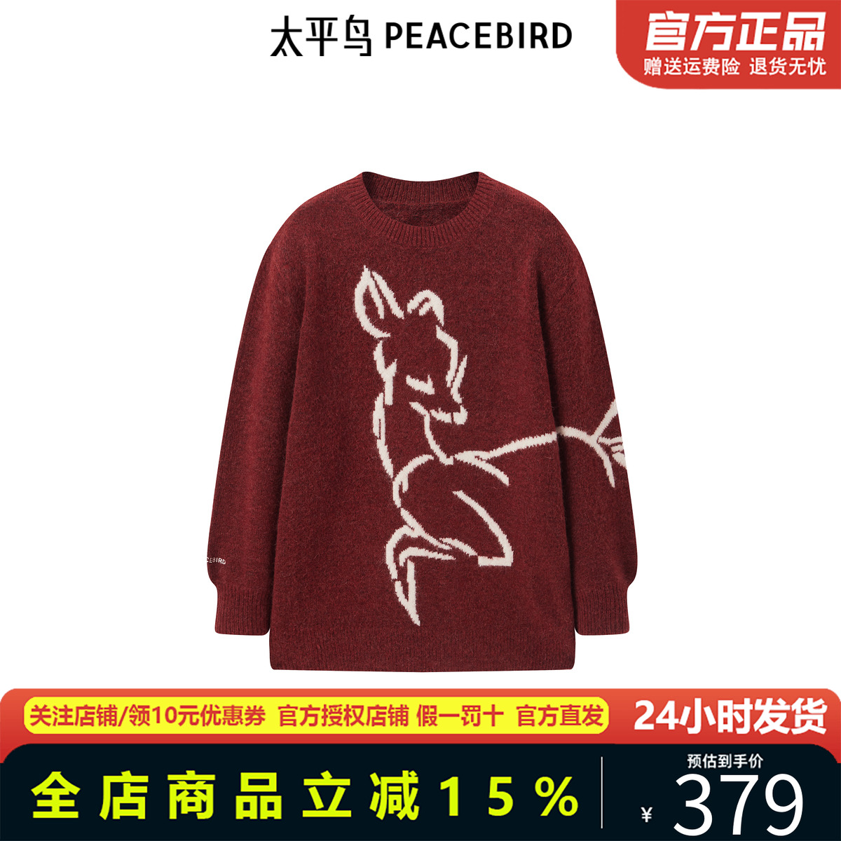 太平鸟女装年冬季新款设计感圆领毛套衫
