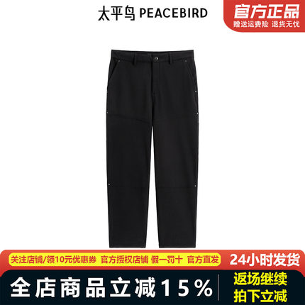【商场同款】太平鸟男装 24冬季男士休闲裤直筒休闲裤 B1GBE4460