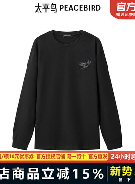 【商场同款】太平鸟男装T恤24秋季新款长袖打底上衣潮 B1CPE3214