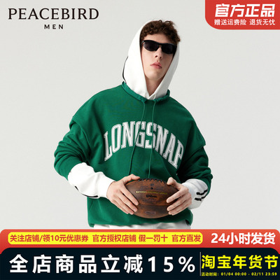 【商场同款】太平鸟男装休闲卫衣撞色字母印花卫衣 B3CRD4453