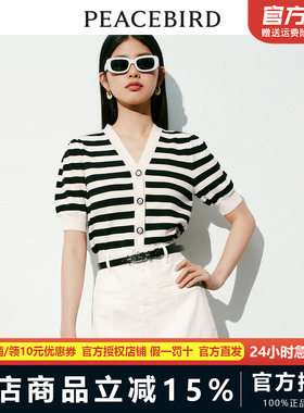 太平鸟女装2023年夏季新款条纹V领线开衫A1EDD2179