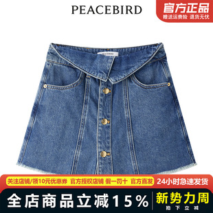 太平鸟女装 新款 翻腰牛仔裙裤 半裙A1HBE2274 2024年夏季