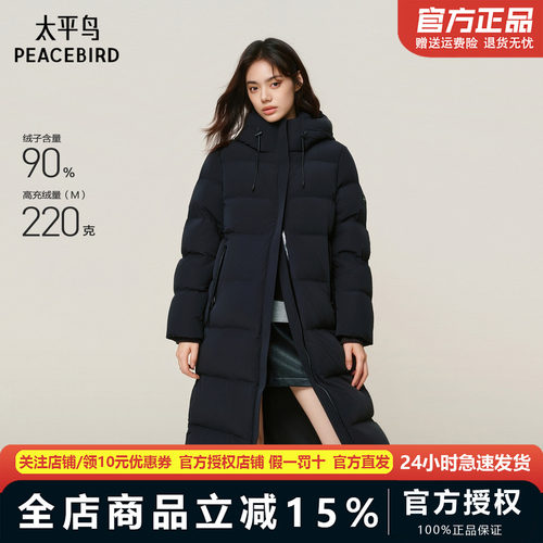 【商场同款】太平鸟御寒黑色中长款高充绒保暖羽绒服女A3ACF4402