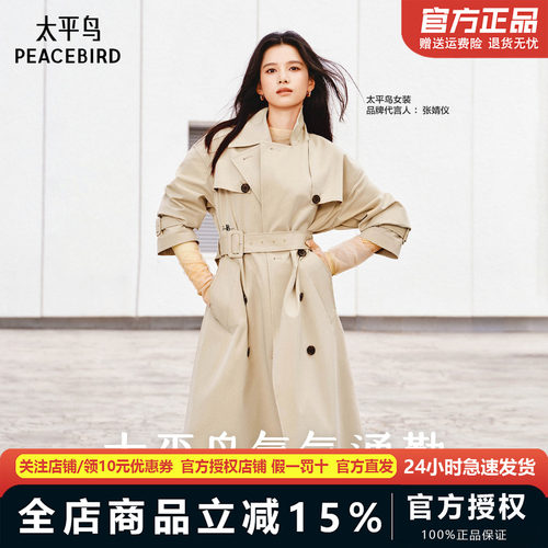 张婧仪同款太平鸟卡其色双排扣中长高智风衣外套女新款A1BEF1148