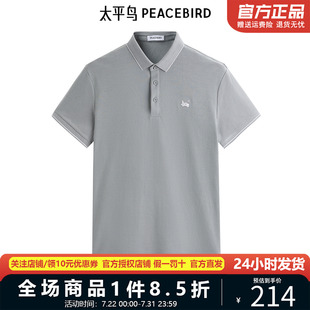 修身 太平鸟男装 新款 休闲polo衫 索罗那凉感舒适透气B1COE2314 夏季