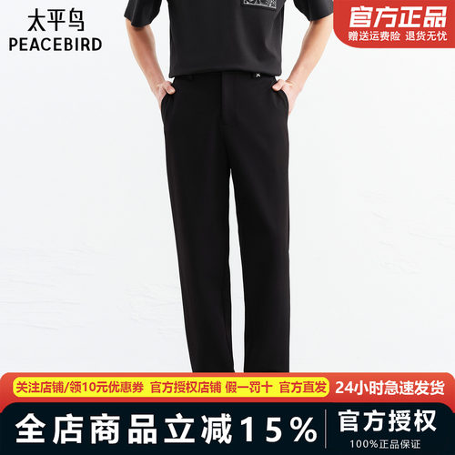 【商场同款】太平鸟男装 2026年春季新款黑色休闲裤男B1GBG1236
