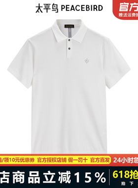 太平鸟男装刺绣polo衫夏季新款针织短袖潮B1EEE2318