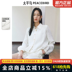 太平鸟轻薄肌理光泽感翻领短外套女夏装新款时尚衬衫便服夹克女