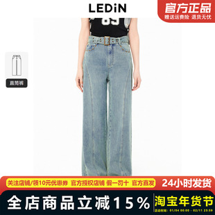 【商场同款】乐町弧线牛仔阔腿裤2024年新款秋季裤子女C2HAE3221