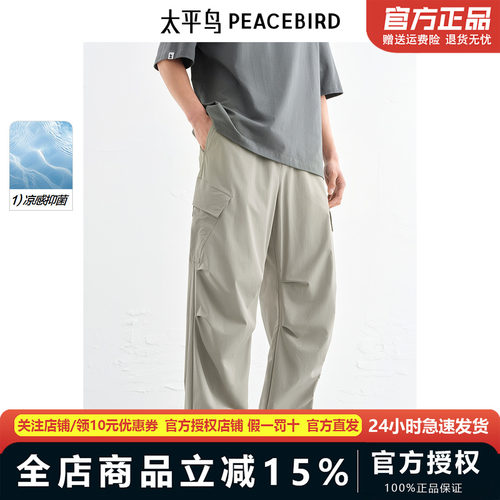 【商场同款】太平鸟男装 休闲裤直筒伞兵裤工装休闲长裤B2GLF2189