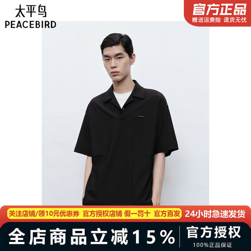 太平鸟男装肌理感POLO衫夏新款翻领短袖潮B2COF2D07