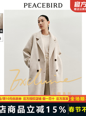 太平鸟女装大师系列阿尔巴卡羊驼毛双面呢极简大衣A8AAD425701