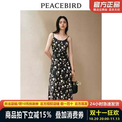 太平鸟女装吊带碎花裙夏季新款法式茶歇裙别致收腰长裙A8FAE2338