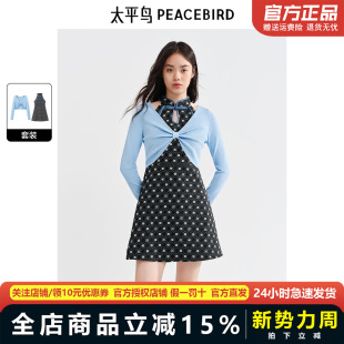 新款 太平鸟2025秋季 两件套国风提花连衣裙A1FAE3255 商场同款