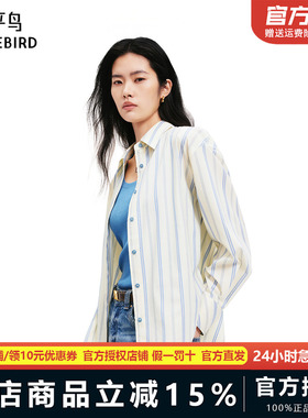 太平鸟女装夏季通勤气质时尚廓形条纹衬衫上衣女A1CAF2107