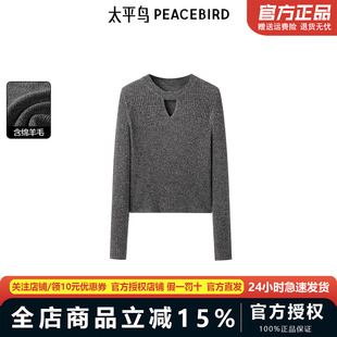 太平鸟女装年秋冬新款女性化套衫A3EEE414P