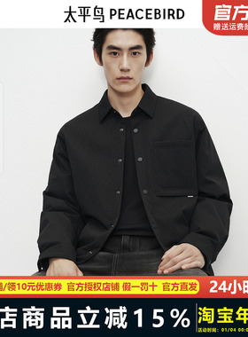太平鸟男装衬衫式轻薄羽绒服25冬季新款提花保暖防寒服BAACF411N