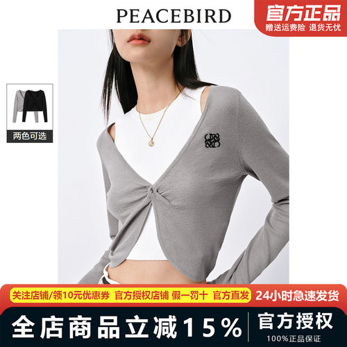 太平鸟针织衫罩衫空调衫女2024夏新款轻薄搭配连衣裙A8EEE2A3701