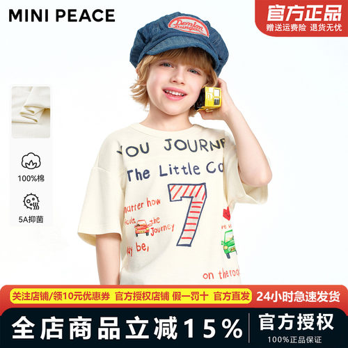 [5A抑菌]MINIPEACE太平鸟童装男童短袖T恤字母儿童夏装简潮新款