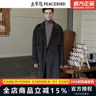 【王鹤棣同款】太平鸟男装 2024年冬季新款羊毛呢大衣男B1AAE4B06