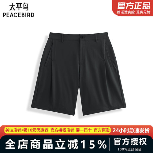 太平鸟男装黑色休闲裤夏季新款直筒中短裤B2GCF2D15
