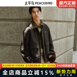 太平鸟男装夹克25秋季复古巴恩风工装口袋通勤宽松外套BABCF3269