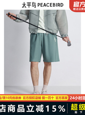 【王鹤棣同款】太平鸟男装 抽绳卫裤男潮流五分休闲短裤B1GNE2142