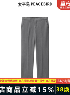 【商场同款】太平鸟男装 24年秋季时尚休闲裤西裤男B1GAE3X09