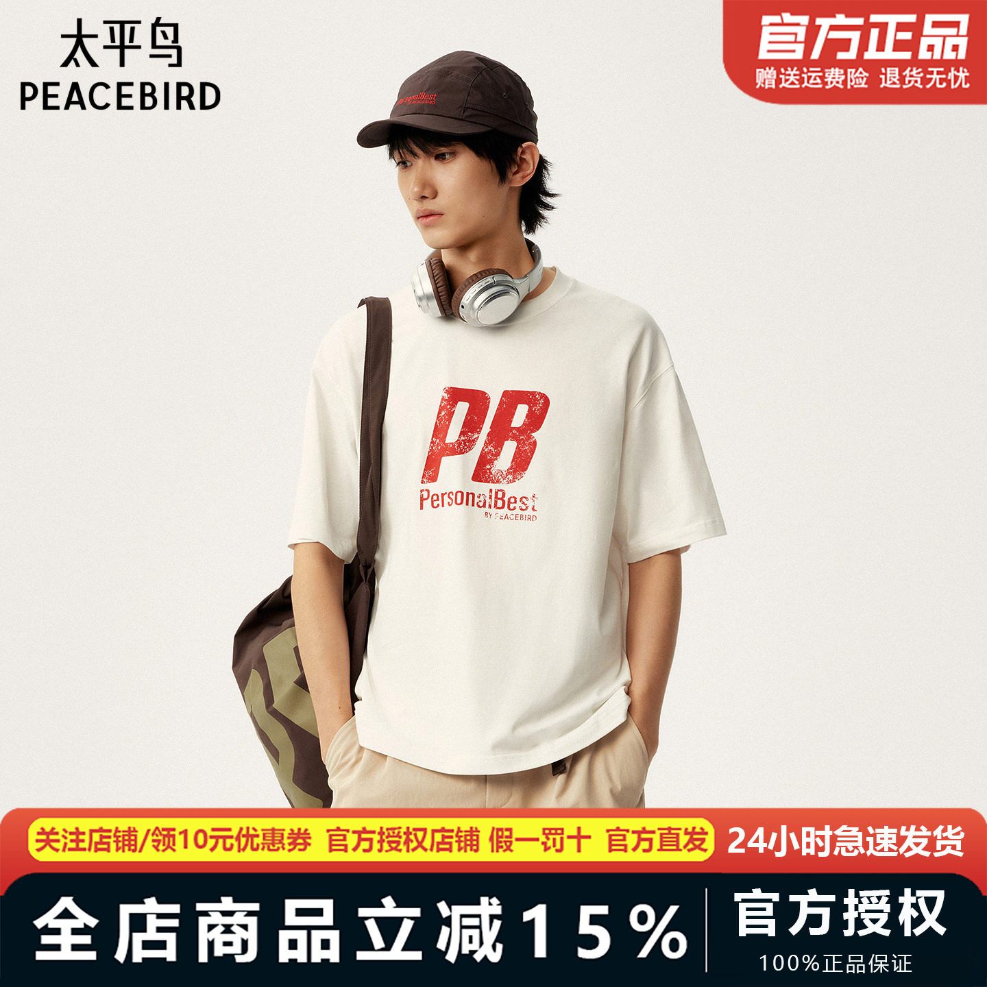 太平鸟男装 Personal Best By PEACEBIRD专柜短袖T恤 B2CNG1365图片
