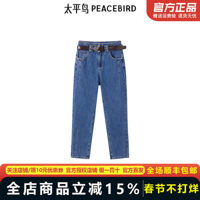 太平鸟女装年冬季新款高腰哈伦牛仔裤A1HAE4272