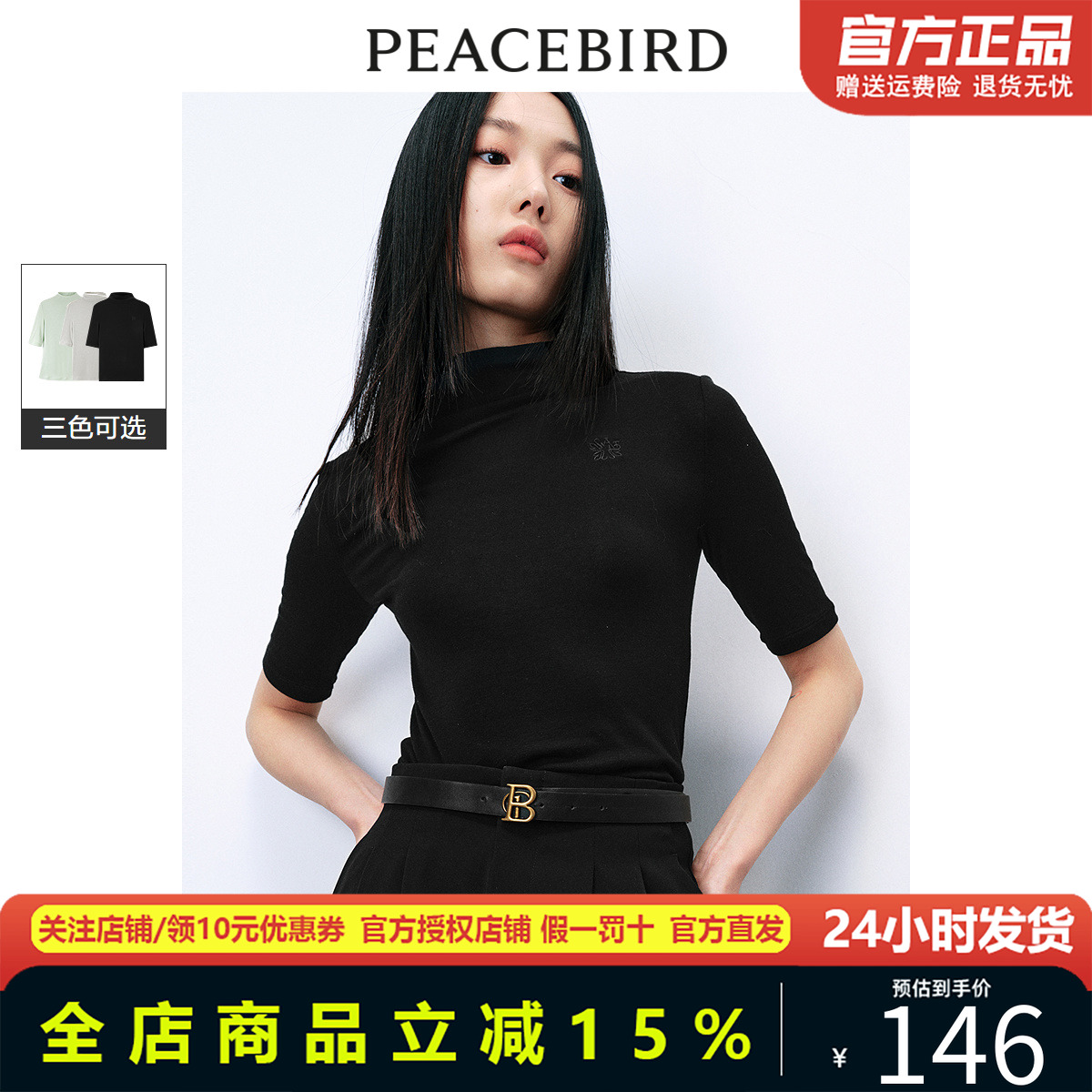 太平鸟女装2024年春季新款天丝羊毛针织衫A1CNE1265