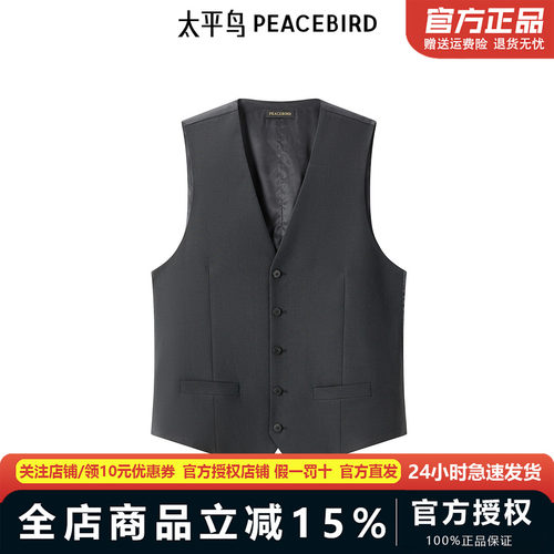 【商场同款】太平鸟男装西装马甲秋季时尚无袖背心B1BGE3X13