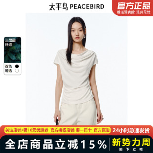 太平鸟荡领三醋酸短袖 抽褶显瘦通勤质感上衣女AACNF2368 T恤25夏季