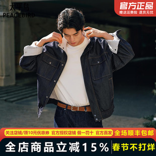 太平鸟男装 原牛色立领仿牛仔夹克工装潮流宽松茄克青年通勤外套