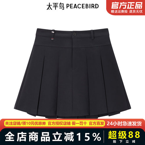 太平鸟新款干爽亲肤半身裙