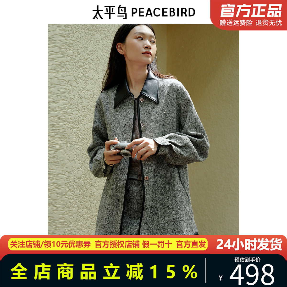 太平鸟女装年冬季新款花灰PU包边大衣A1AAE4191