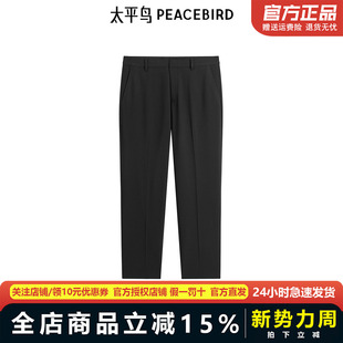 西裤 太平鸟男装 商场同款 B1GAF1E02 新款 黑色商务直筒裤 25春季
