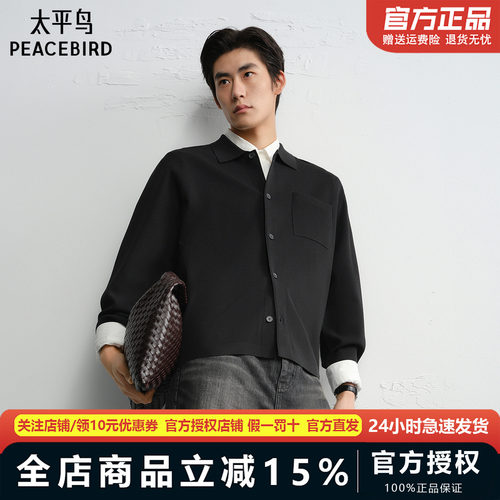 【商场同款】太平鸟男装 2026年春季新款黑色开衫毛衫男B1EAG1419