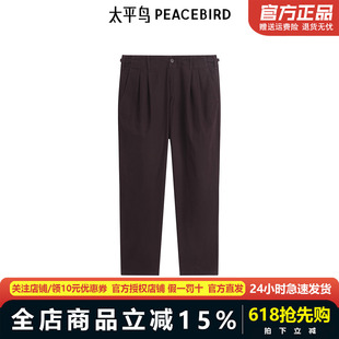 【商场同款】太平鸟男装 休闲裤撞色缝标锥形男士长裤 B2GBF1133