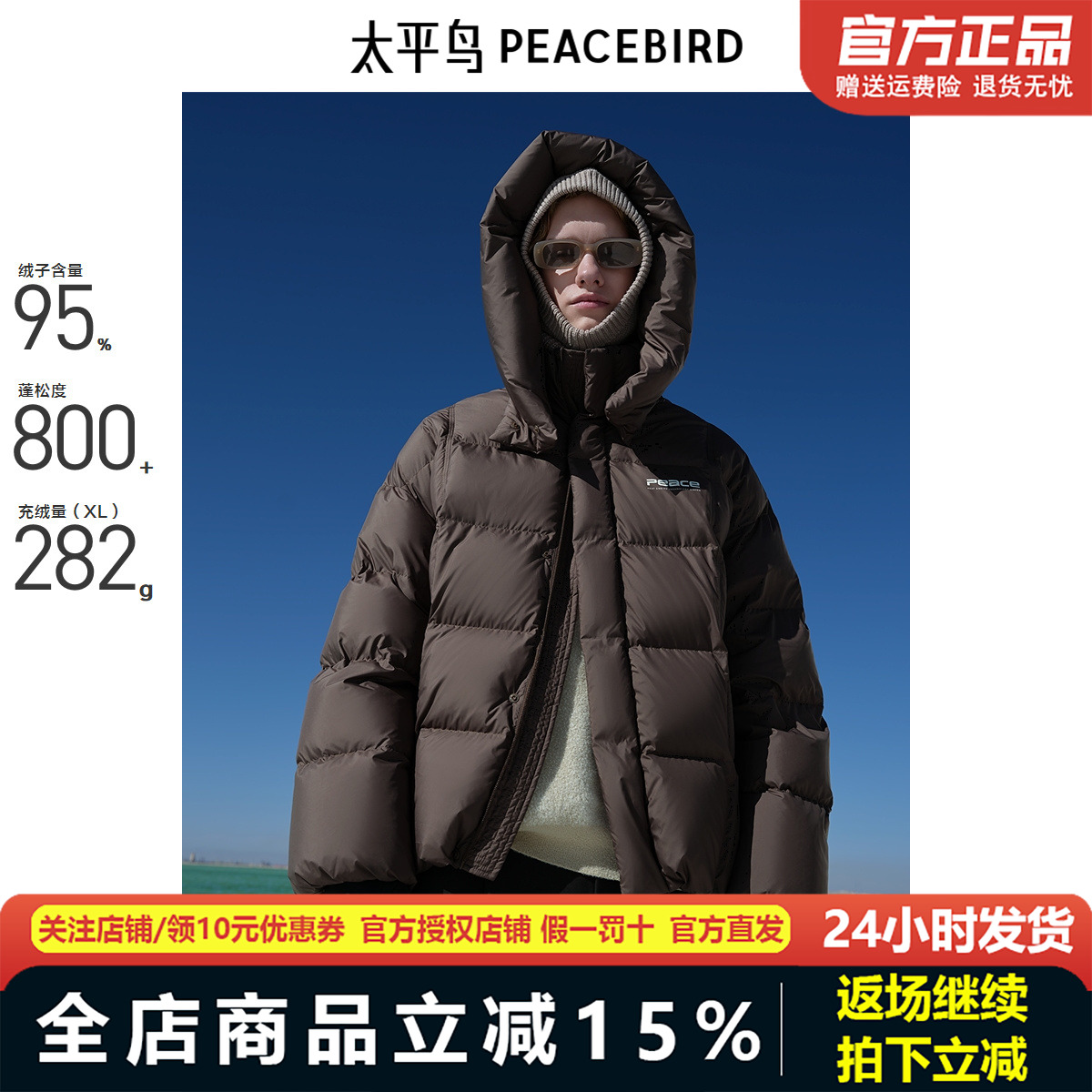 【商场同款】太平鸟男装 短款羽绒服男士轻薄休闲羽绒服B1ACE4306