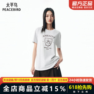 【商场同款】太平鸟25秋季新款时尚宽松花卉图案短袖T恤A1CNF3133