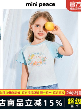 【专柜同款】MINIPEACE太平鸟童装夏新女童短袖T恤F2CNE2152