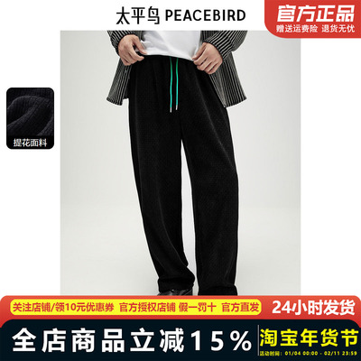 太平鸟男装休闲裤秋季宽松直筒卫裤复古提花运动抽绳裤BWGME3414